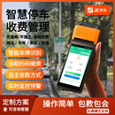 路边占道停车收费系统