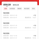 积分商城