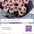 花财鲜花