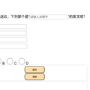 英译站