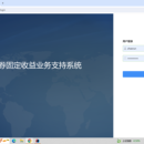 国金证券固定收益业务支持系统