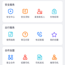 快巴出行