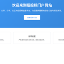企业采购管理系统