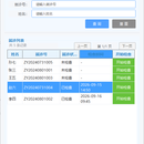 医院检查单采集归档系统(虚拟打印+实体打印双通道)