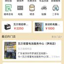 鹏友养车