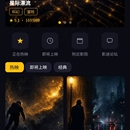 光影时代 · 智能影院购票平台