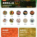 鲜到家小程序
