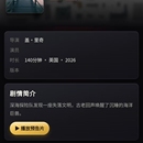 星光影院小程序
