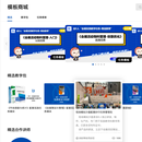 联合各学校打造教学资源库