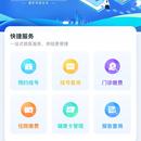 兰西县中医医院智慧医疗平台