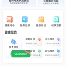 智健康
