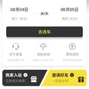 任我骑摩托租赁平台 (次版)