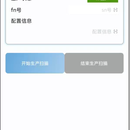 工序管理