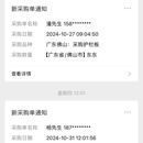 商机推送询报价小程序