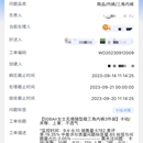 VOC-用户反馈中台