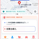 万顺叫车