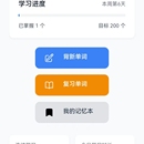 微信小程序《词间行者》
