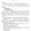 某行询证函集约化系统