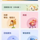 云邮筒(微信小程序项目 可搜索)