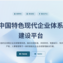 某企业合规促进会智能合规系统