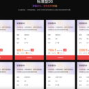 促销系统产品设计