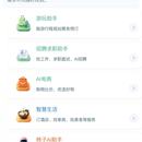 AI 天枢云综合服务平台(UniApp 多端 + B 端商家 管理后台)