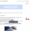 霍普数字教材平台