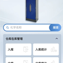 港科大化学试剂智能柜