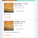 交友网