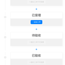 智云纺小程序