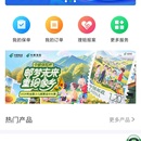 XX保险APP