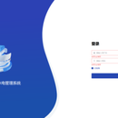 智慧水电管理系统