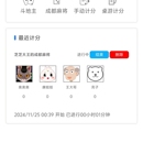 快捷棋牌计分