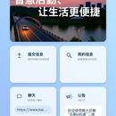 聊大后勤巡查e速办