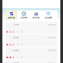 校园圈