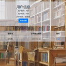 图书馆系统