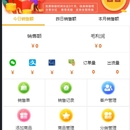 进销存，店铺管理软件