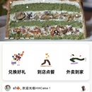 HX Cake