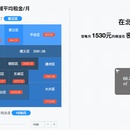 北京房租