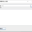 改名工具