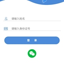 居民搬迁小程序
