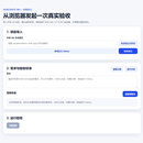 VeriCrate:AI 编程 Agent 交付验收工具