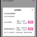预约拍摄小程序