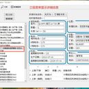隐患分析系统