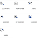 疫苗产品全程追溯系统