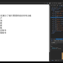 银行管理系统