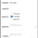 慕虚小程序