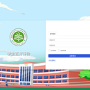 学生五育评价系统