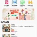 某家政类微信小程序