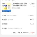飞鹤奶粉中台系统